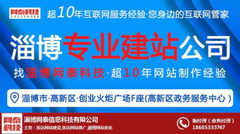 濱州網(wǎng)站建設(shè)收費標準解析與專業(yè)服務(wù)推薦